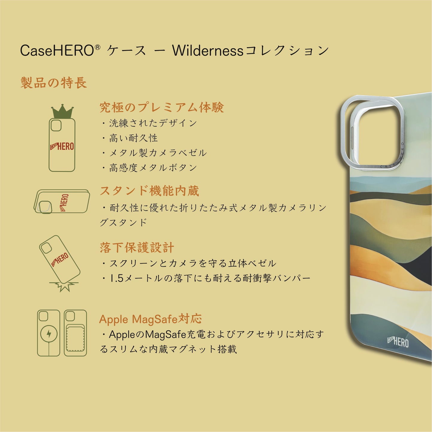 CaseHERO® iPhone 16 Pro および Pro Max 用ケース – ウィルダネス コレクション - デューン エディション