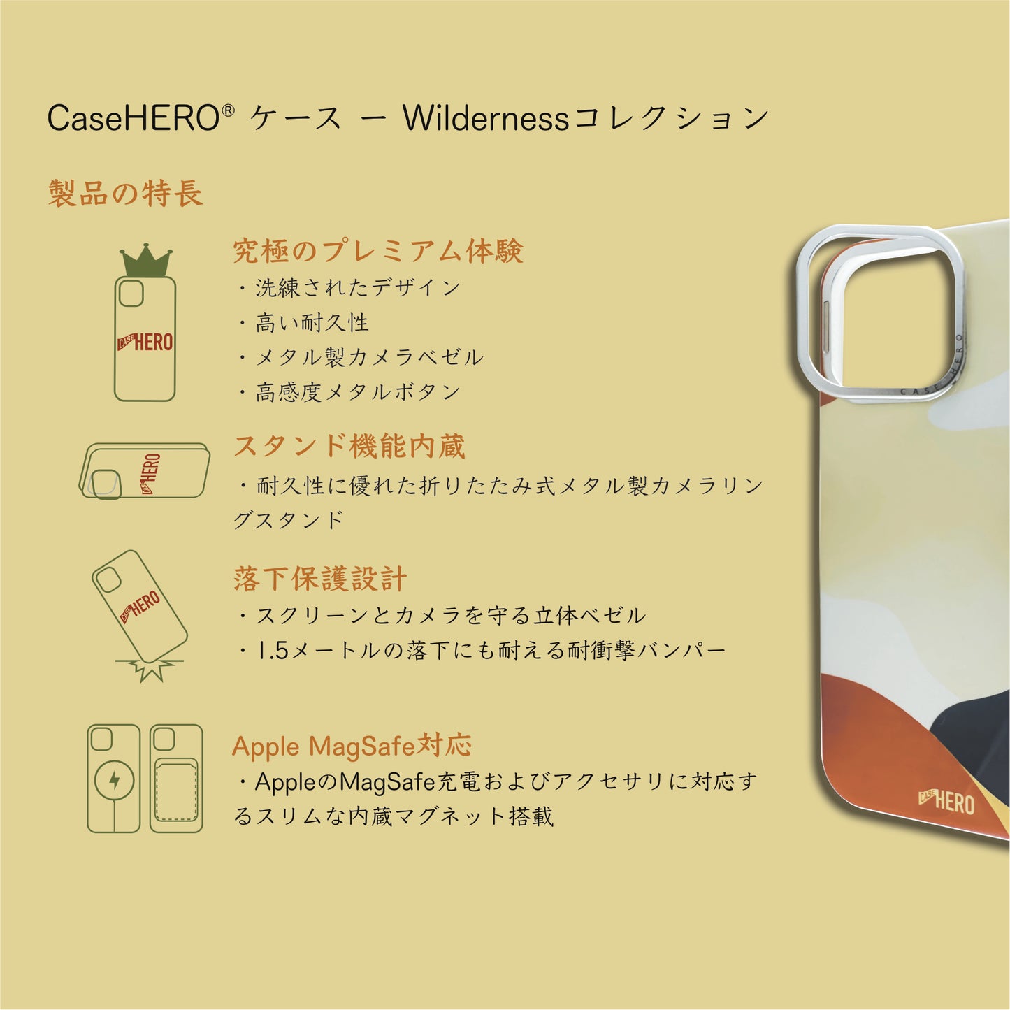 CaseHERO® iPhone 16 Pro および Pro Max 用ケース – ウィルダネス コレクション - ダスク エディション