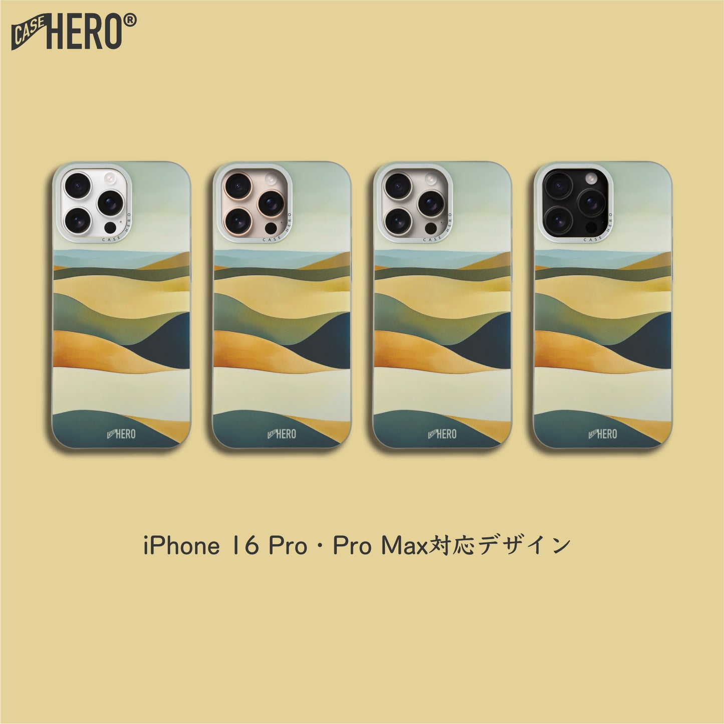 CaseHERO® iPhone 16 Pro および Pro Max 用ケース – ウィルダネス コレクション - デューン エディション